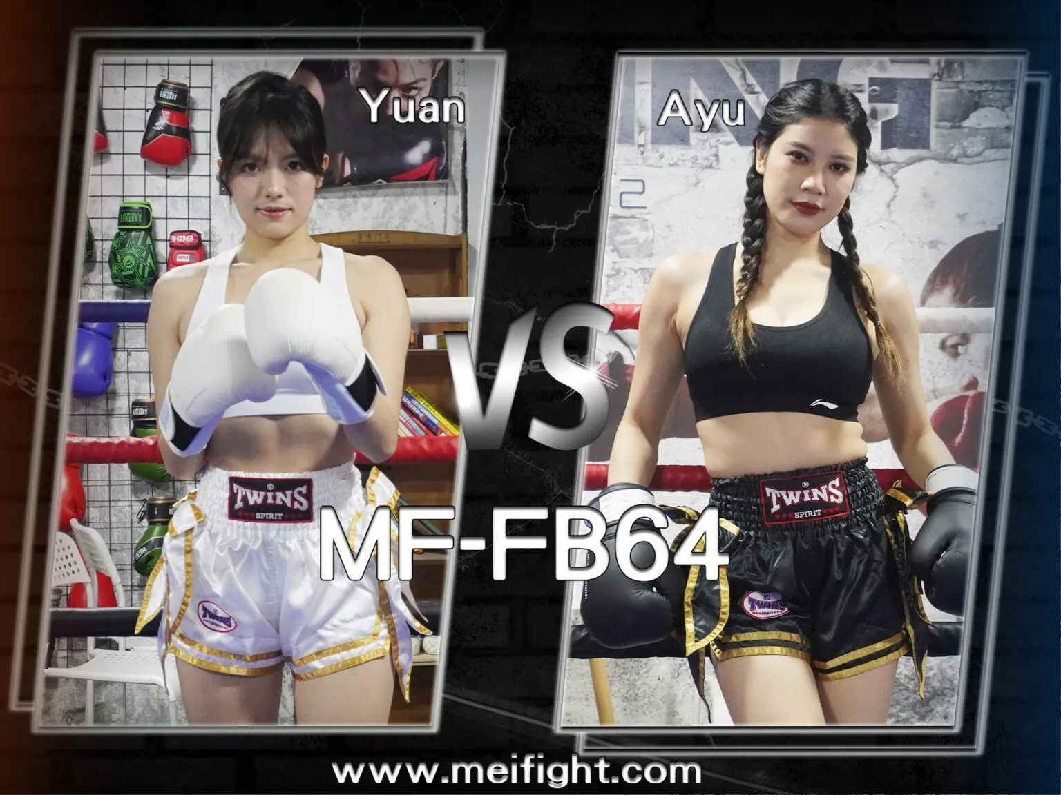 格斗艺术社