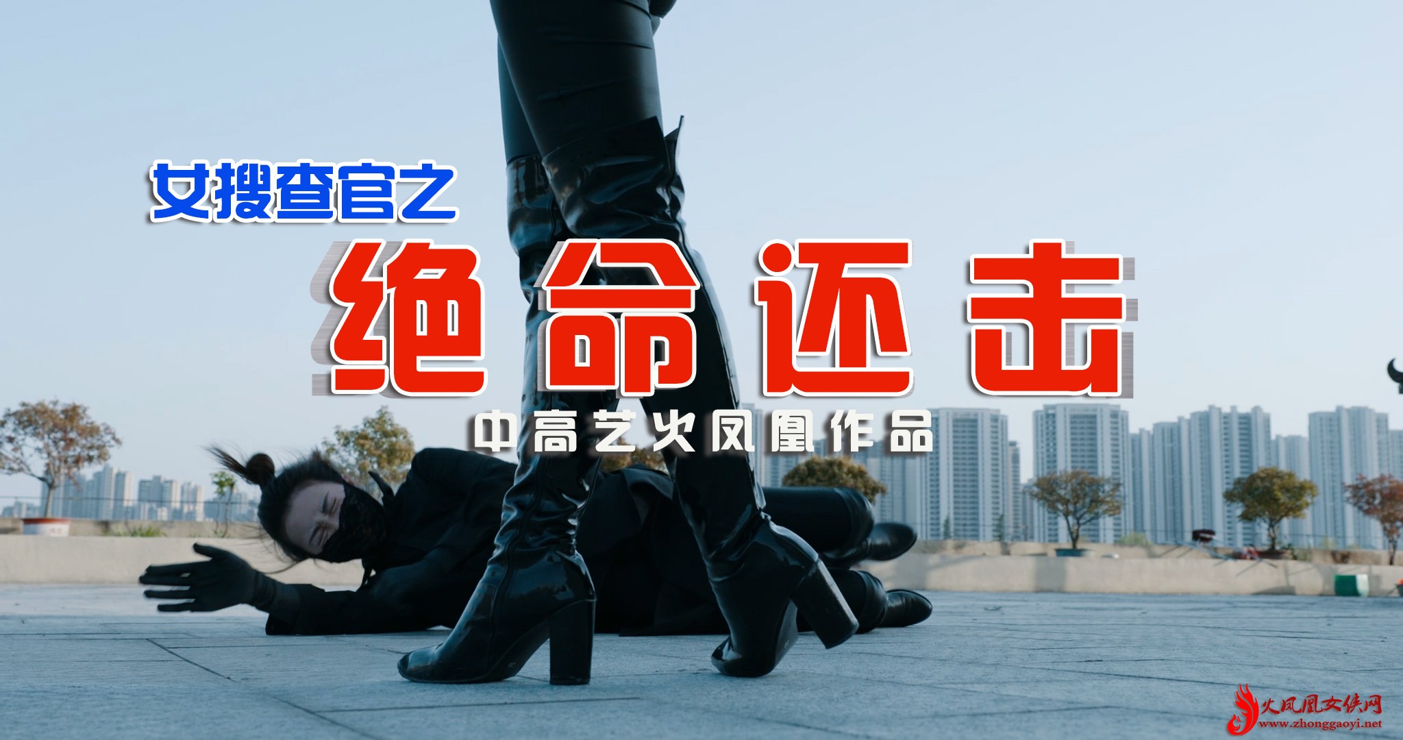 格斗艺术社