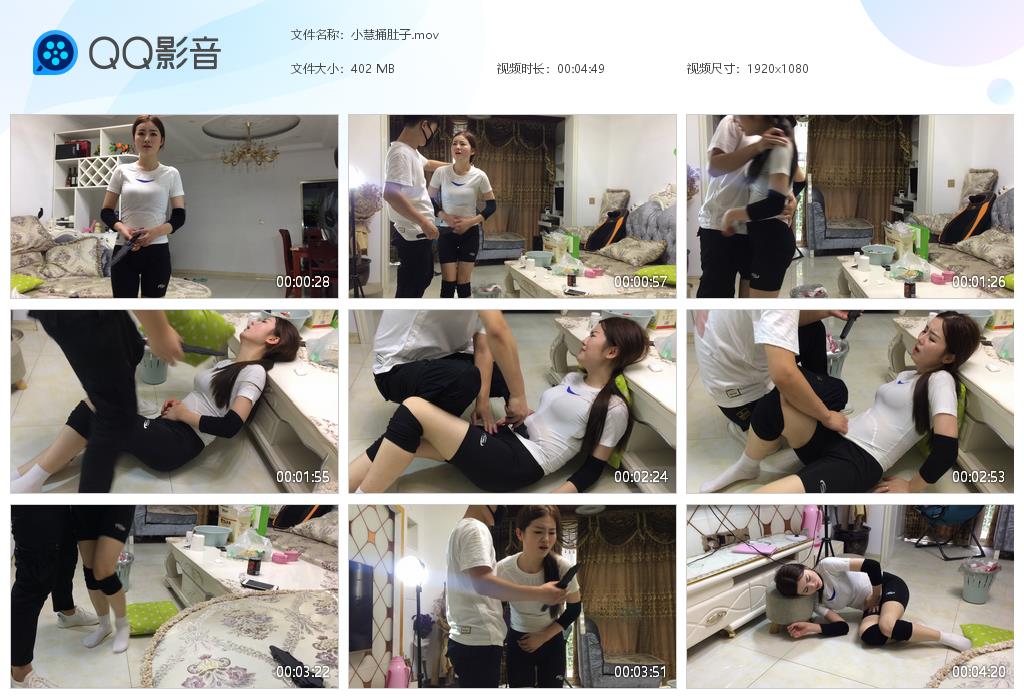 小慧捅肚子