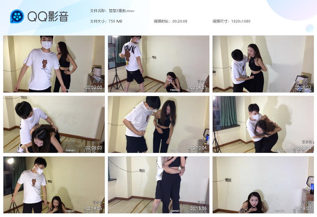 楚楚3重击