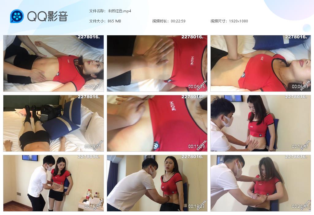 未然红色