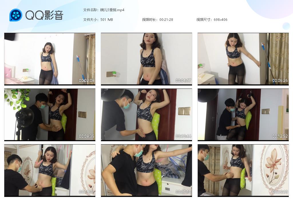 婉儿5重搅