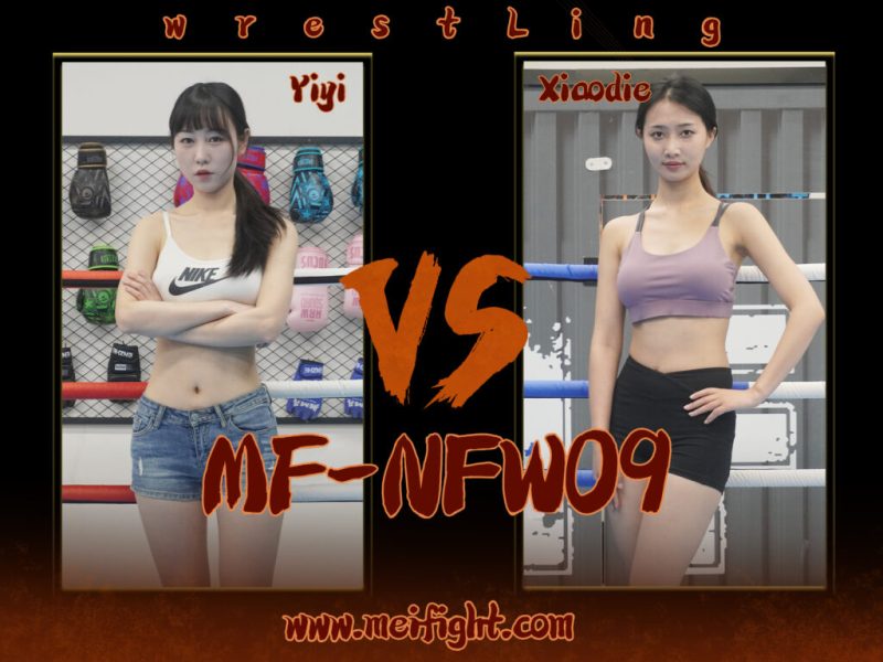 MF-NFW09-Yiyi-VS-Xiaodie-格斗艺术