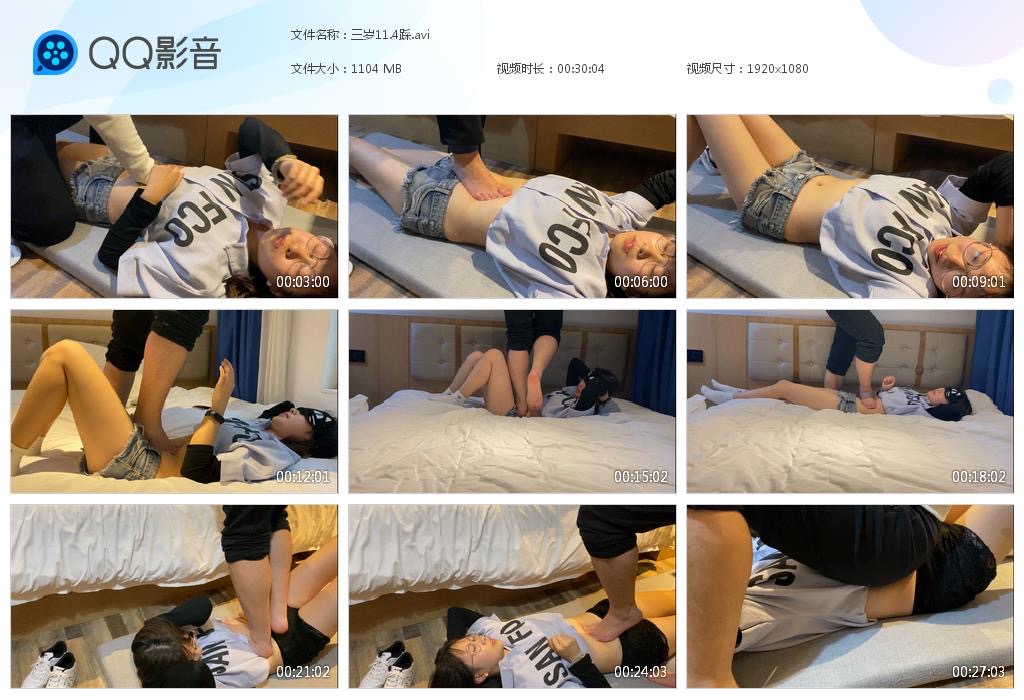 三岁11.4踩