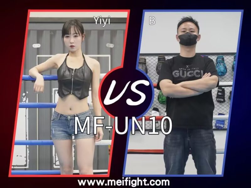 MF-UN10-Yiyi VS B-格斗艺术